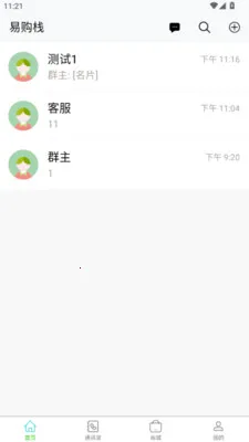 �׹�ջ�����ֻ���v1.2.3 �ֻ����ͼ