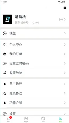 �׹�ջ�����ֻ���v1.2.3 �ֻ����ͼ