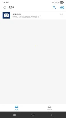 ����IMv1.3.6 �ٷ������ͼ