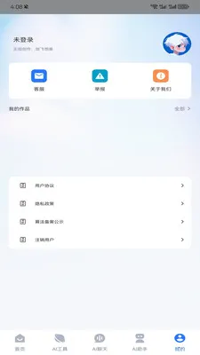 geminiAI����v1.0.1 ��׿���ͼ