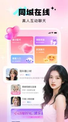 Ѱ�������罻�����ֻ���v4.0.3 �ٷ������ͼ
