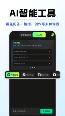 DeepAIȫ������2026�ٷ����°汾v1.0.5 �ֻ����ͼ