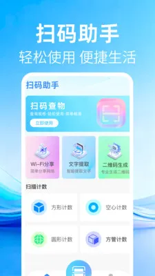 ��ά�����ɨ�������ֻ���v1.0.2 ��׿���ͼ