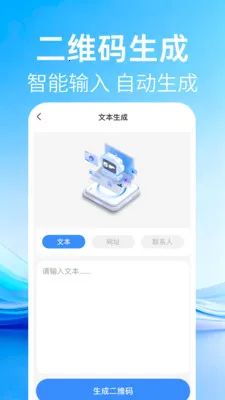 ��ά�����ɨ�������ֻ���v1.0.2 ��׿���ͼ