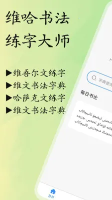 ά���鷨���ִ�ʦv1.0.8 ��׿���ͼ