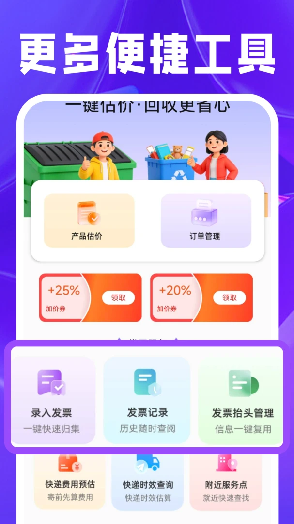 ת�ֻ���ƽ̨v1.0.3 ��׿���ͼ