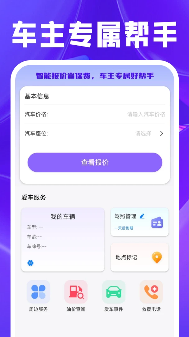 ת�ֻ���ƽ̨v1.0.3 ��׿���ͼ
