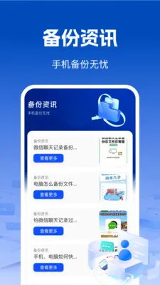 ��΢��¼���챸��v1.0.2 ��Ѱ��ͼ
