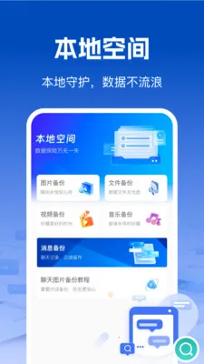 ��΢��¼���챸��v1.0.2 ��Ѱ��ͼ
