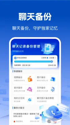 ��΢��¼���챸��v1.0.2 ��Ѱ��ͼ