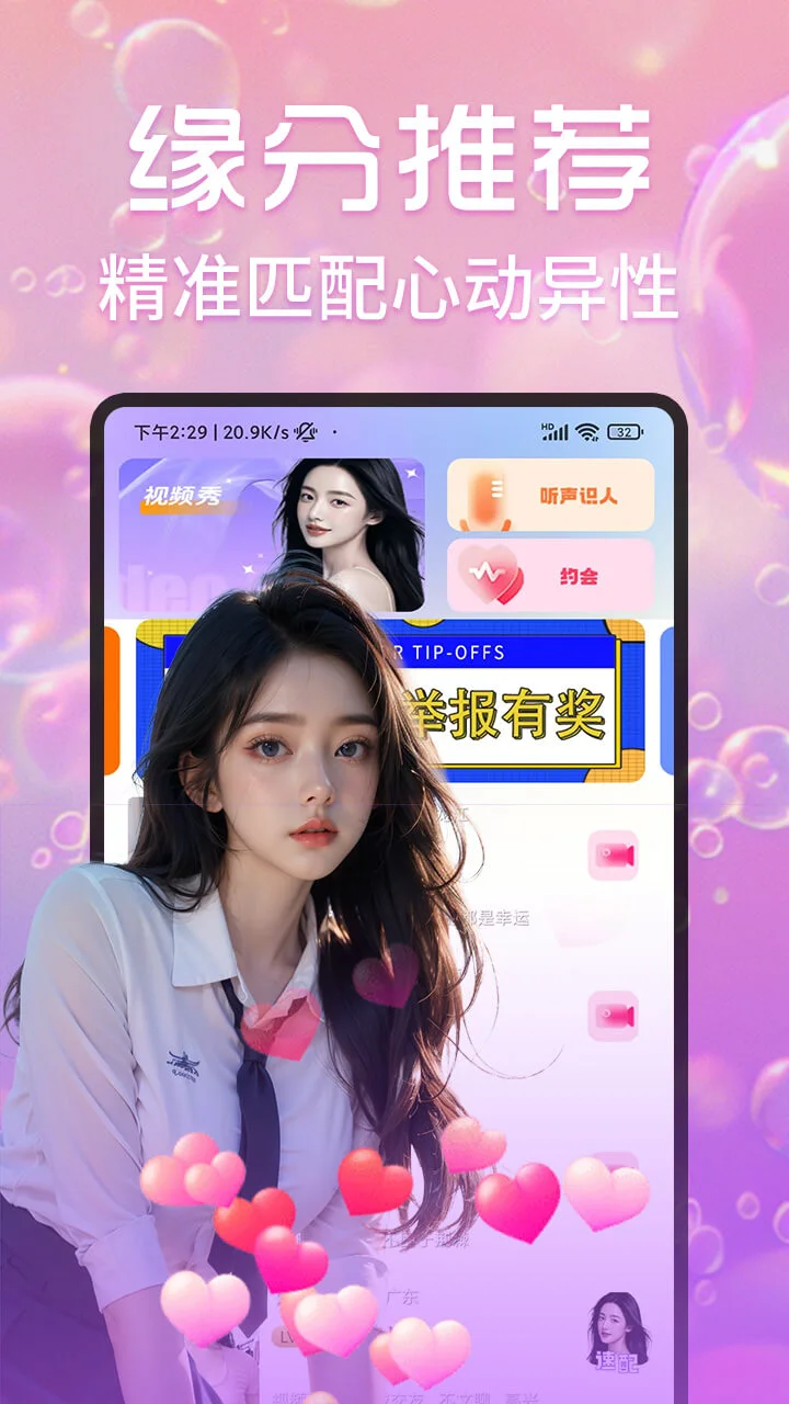 ��ҹ������Ƶ���콻��v1.7.7 ��Ѱ��ͼ