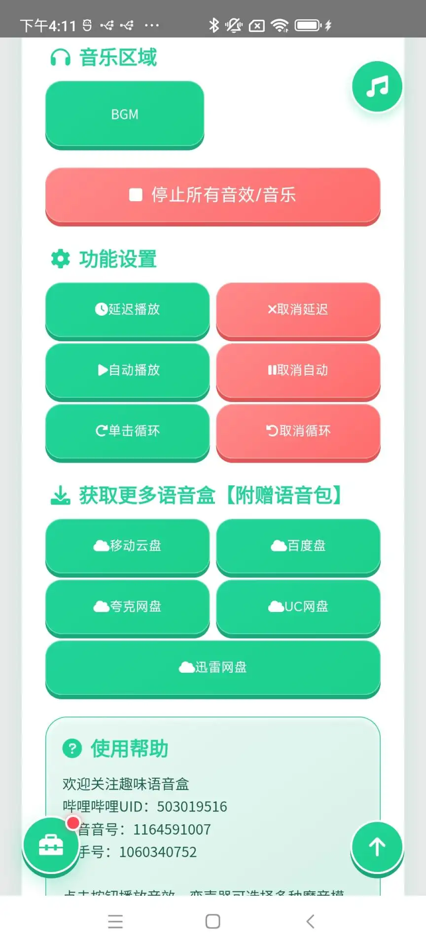 ��̫Ť��������v1.0.0 �ٷ������ͼ