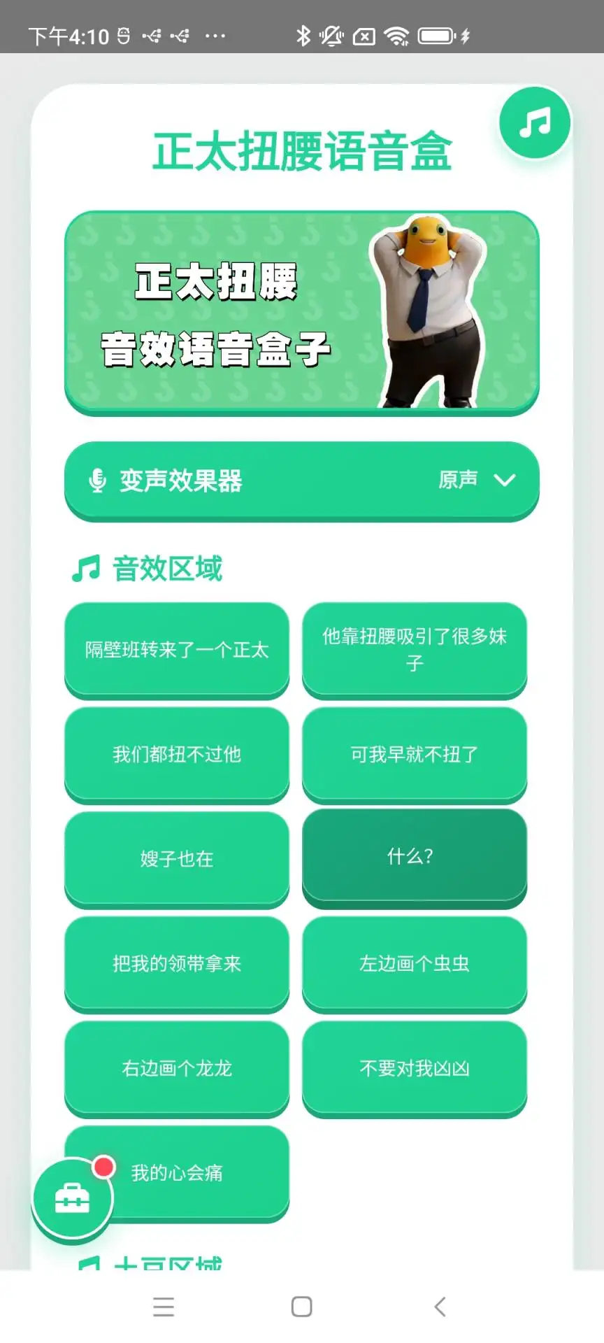 ��̫Ť��������v1.0.0 �ٷ������ͼ