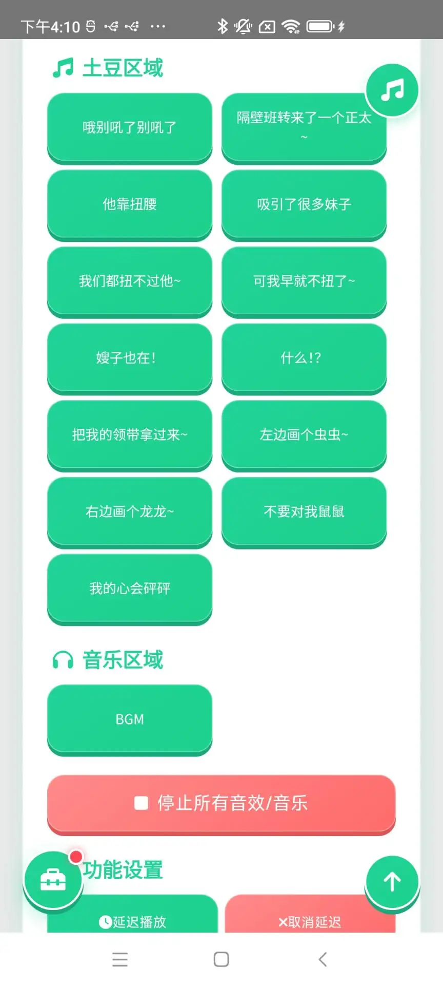 ��̫Ť��������v1.0.0 �ٷ������ͼ