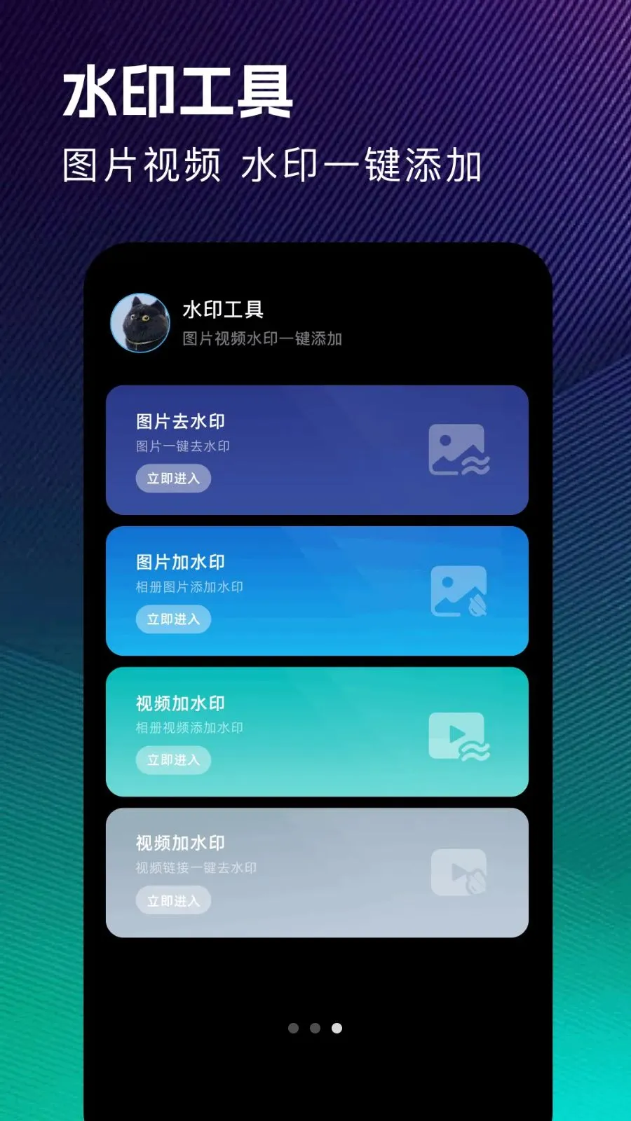 ��ˮӡ����v1.1 �ֻ����ͼ