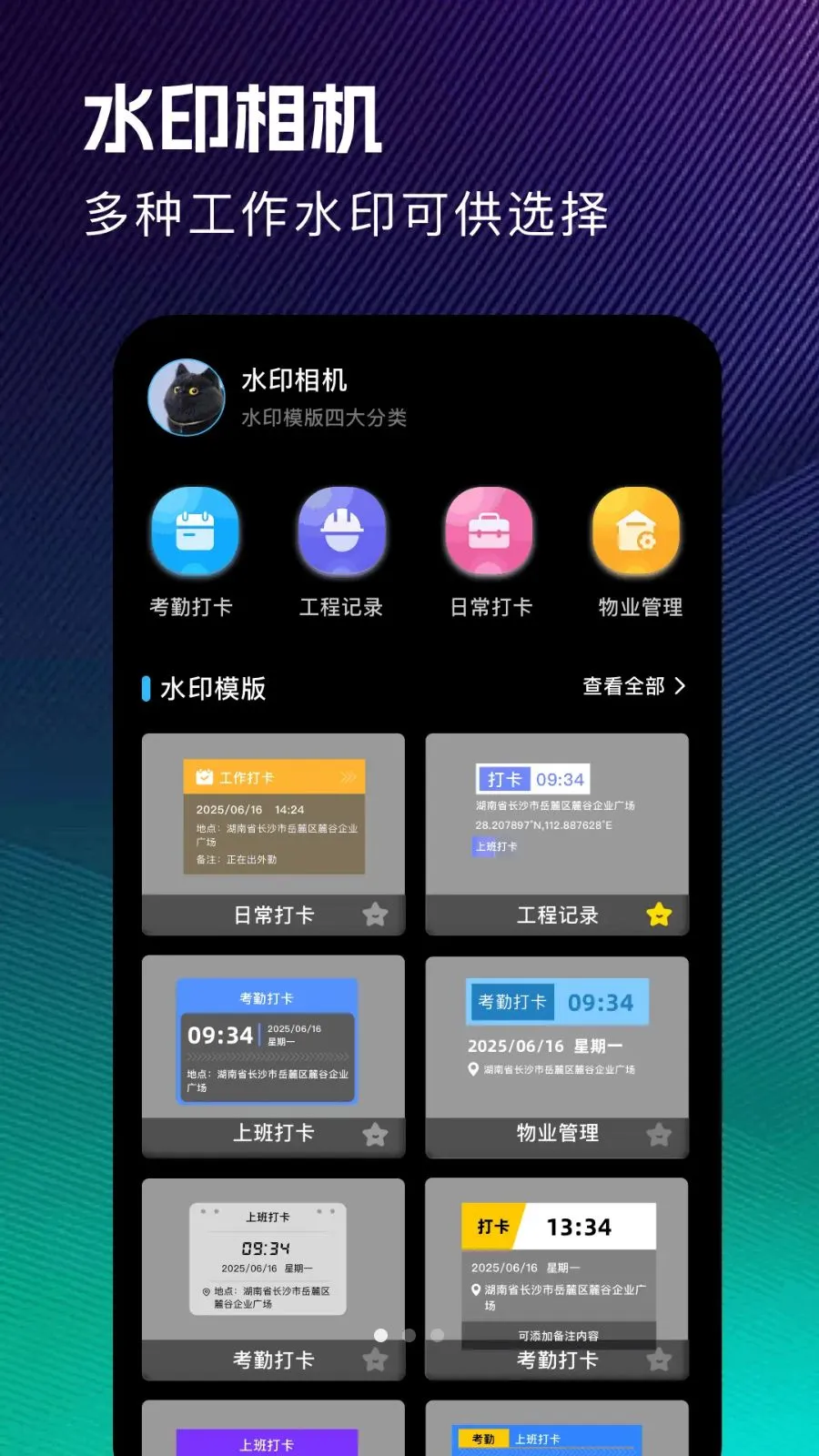 ��ˮӡ����v1.1 �ֻ����ͼ