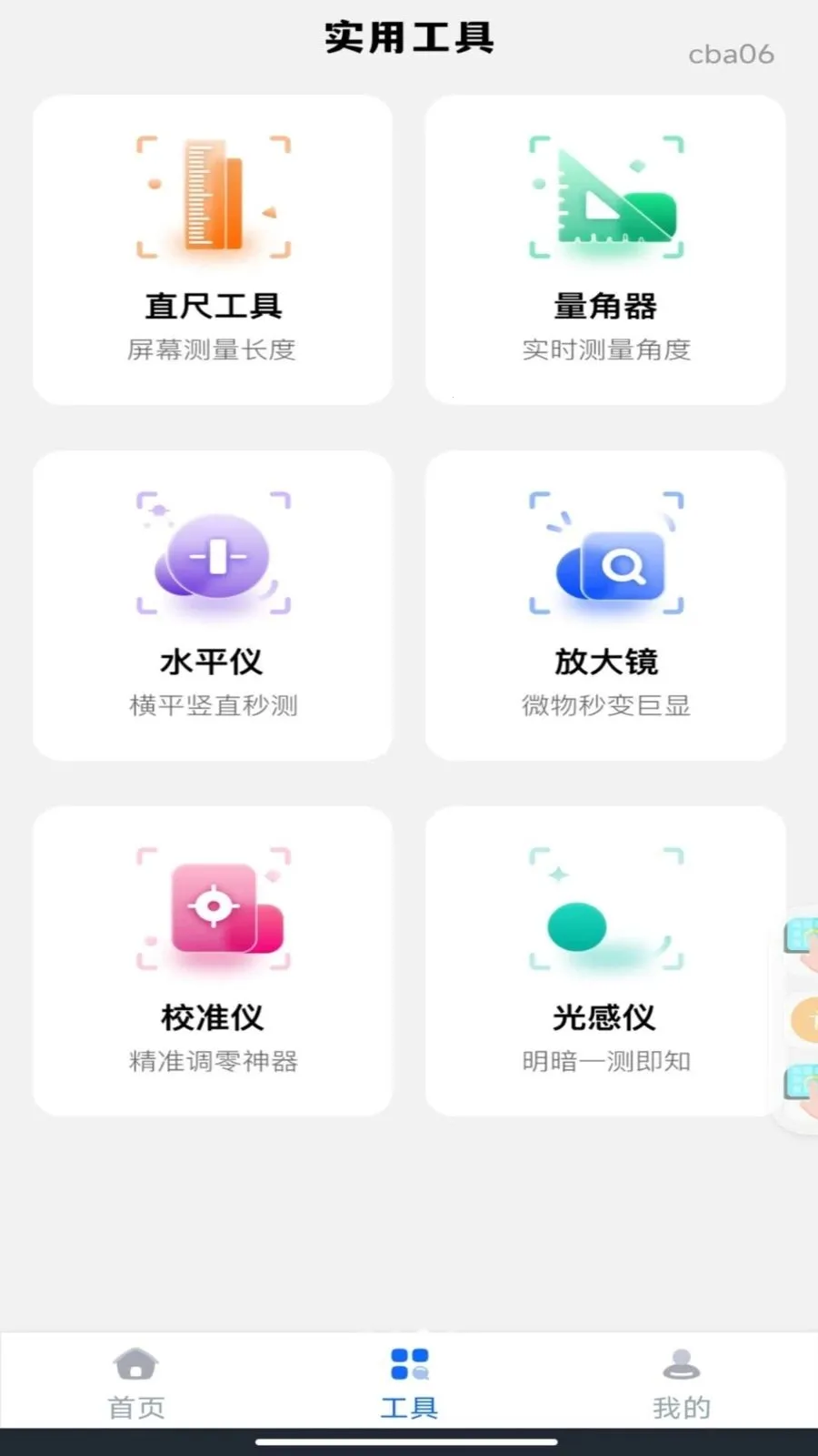 �ֻ���Ѳ�Ķv1.0.0 ��Ѱ��ͼ
