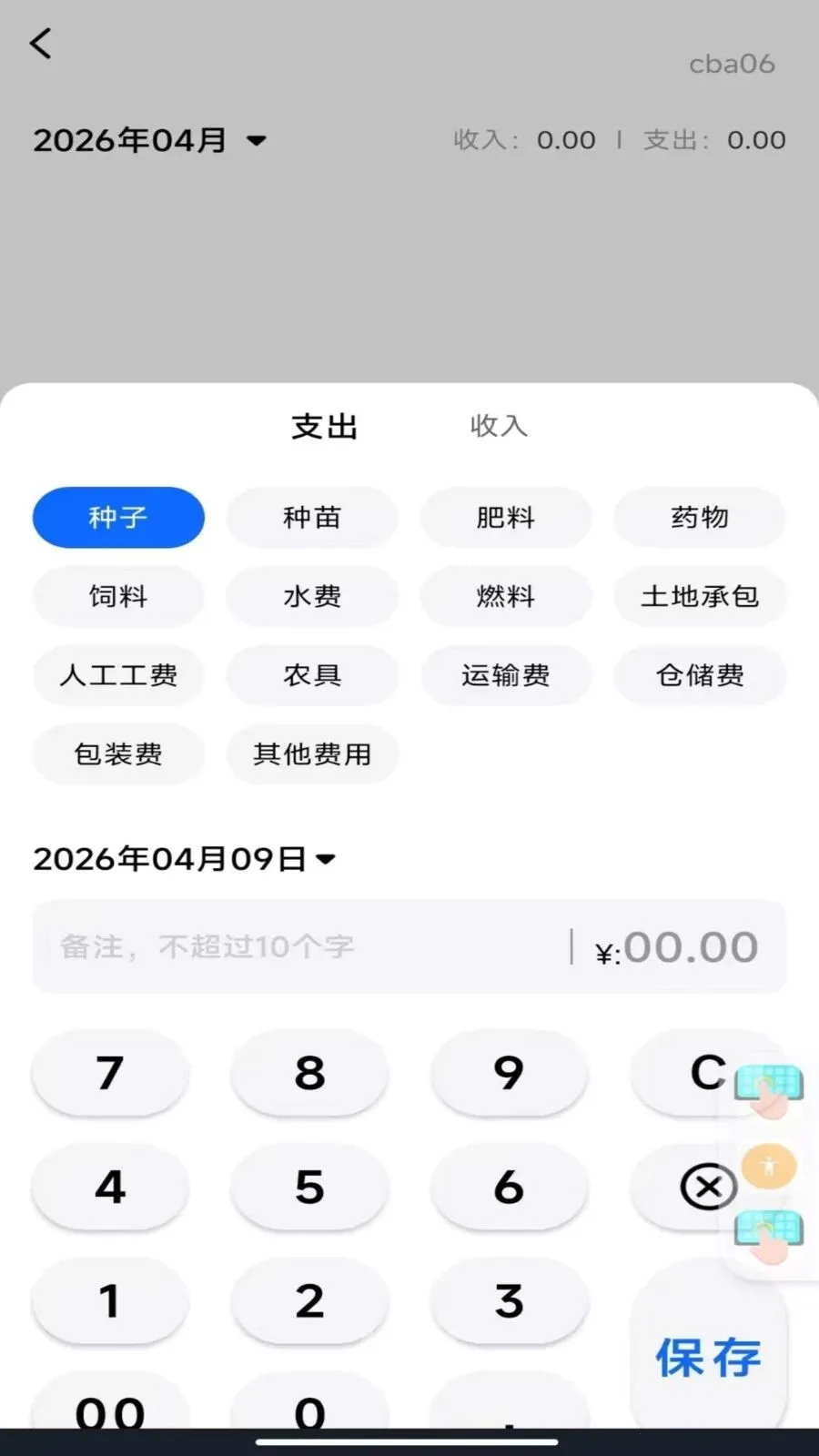 �ֻ���Ѳ�Ķv1.0.0 ��Ѱ��ͼ