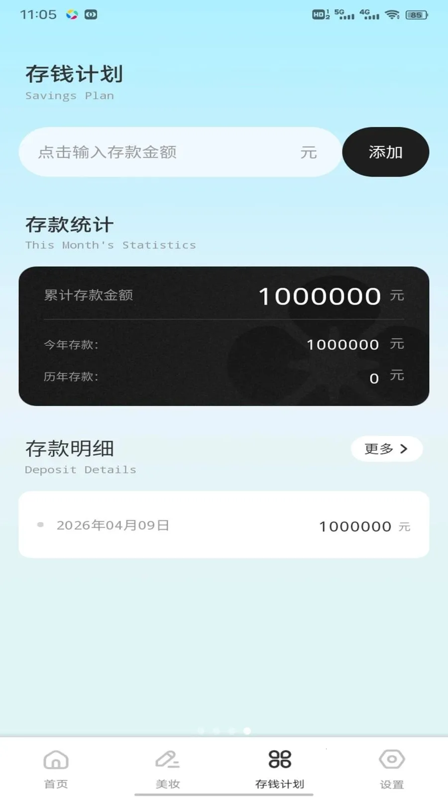 �鲥v1.8 ��׿���ͼ