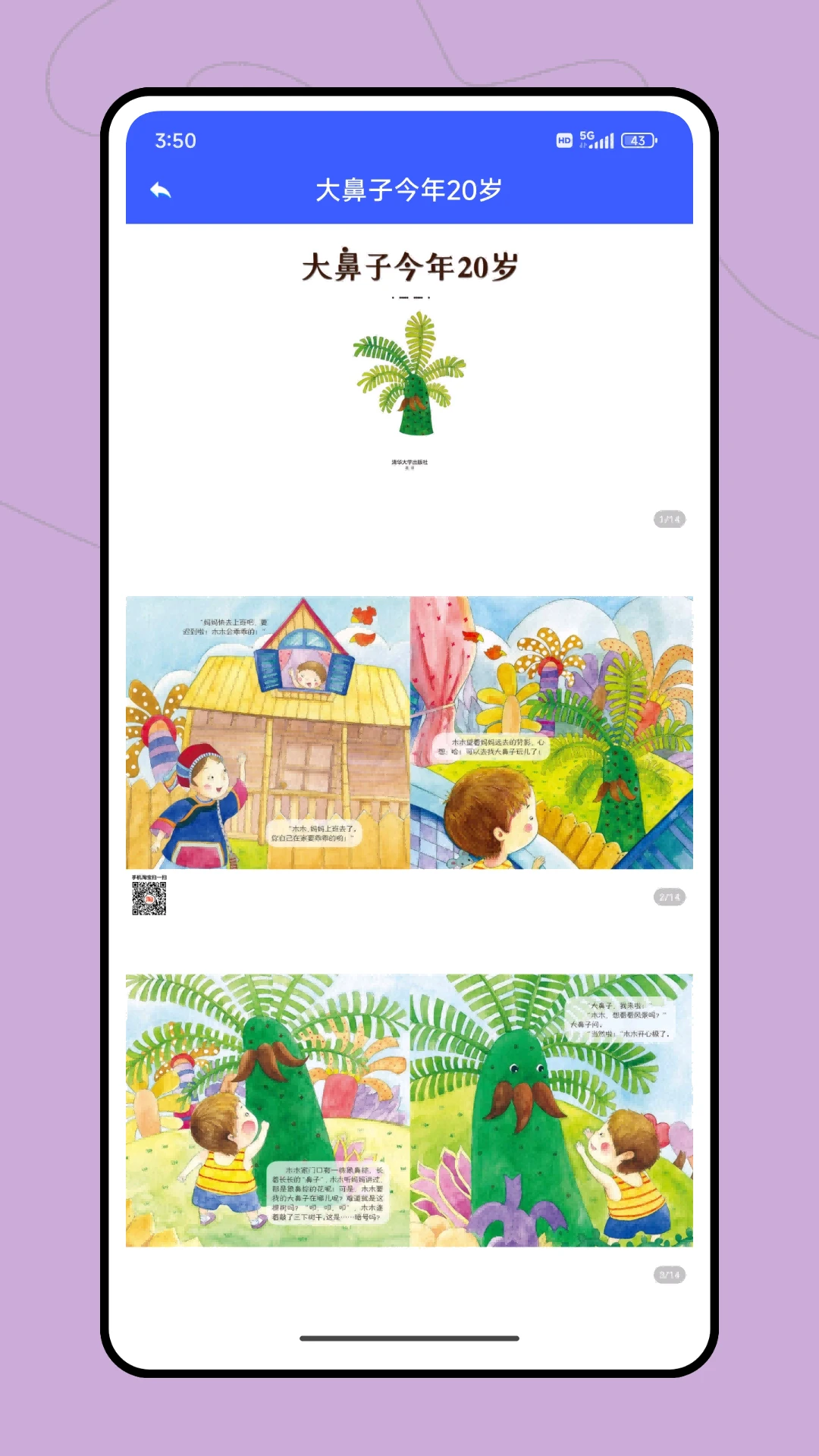 С�ӿ���v1.0.1 ��׿���ͼ