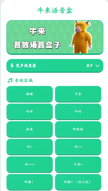 ţ��������v1.0.0 �ٷ������ͼ