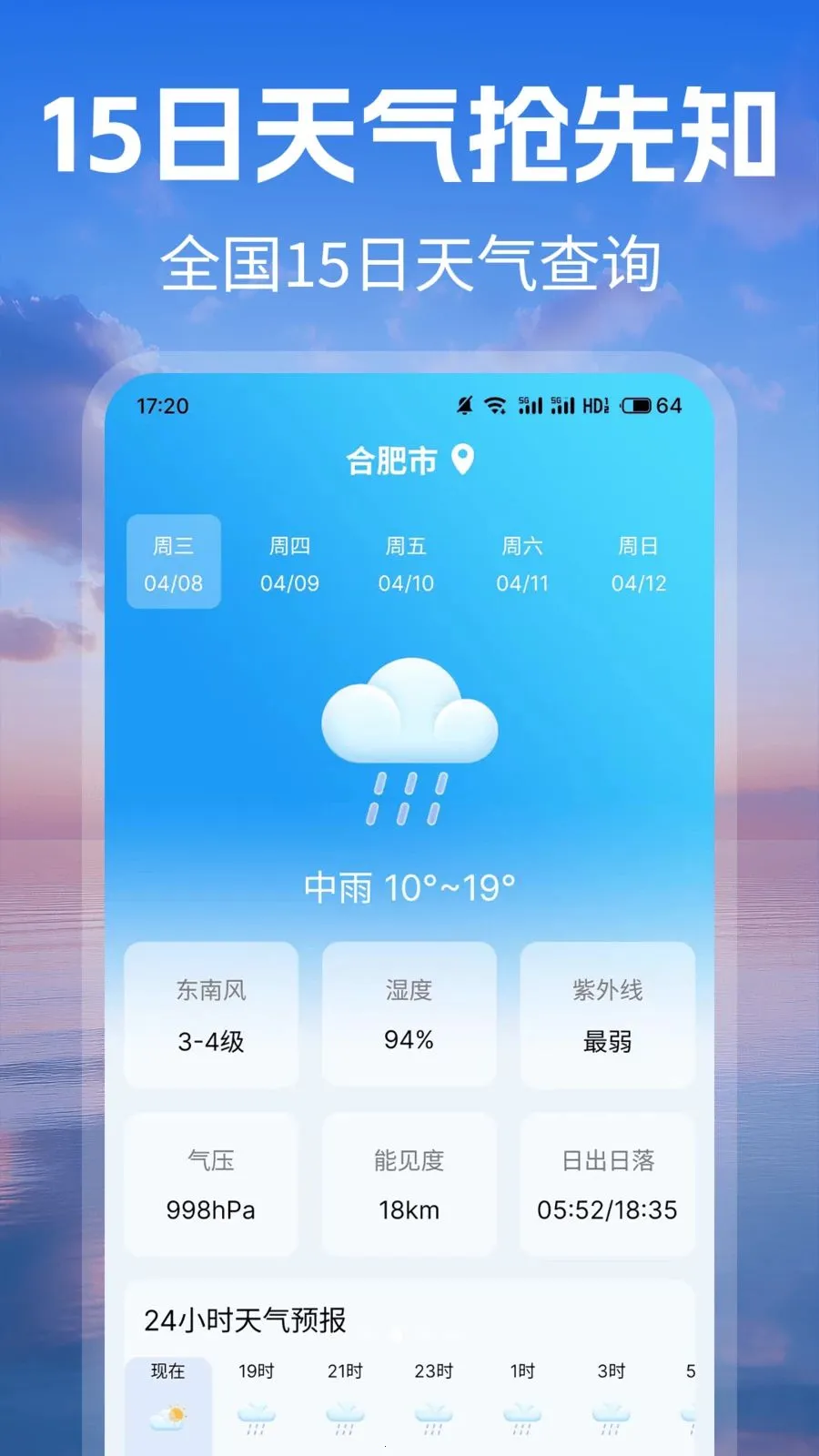 ׼ʱԤ������2026���°汾v1.1 ��׿���ͼ