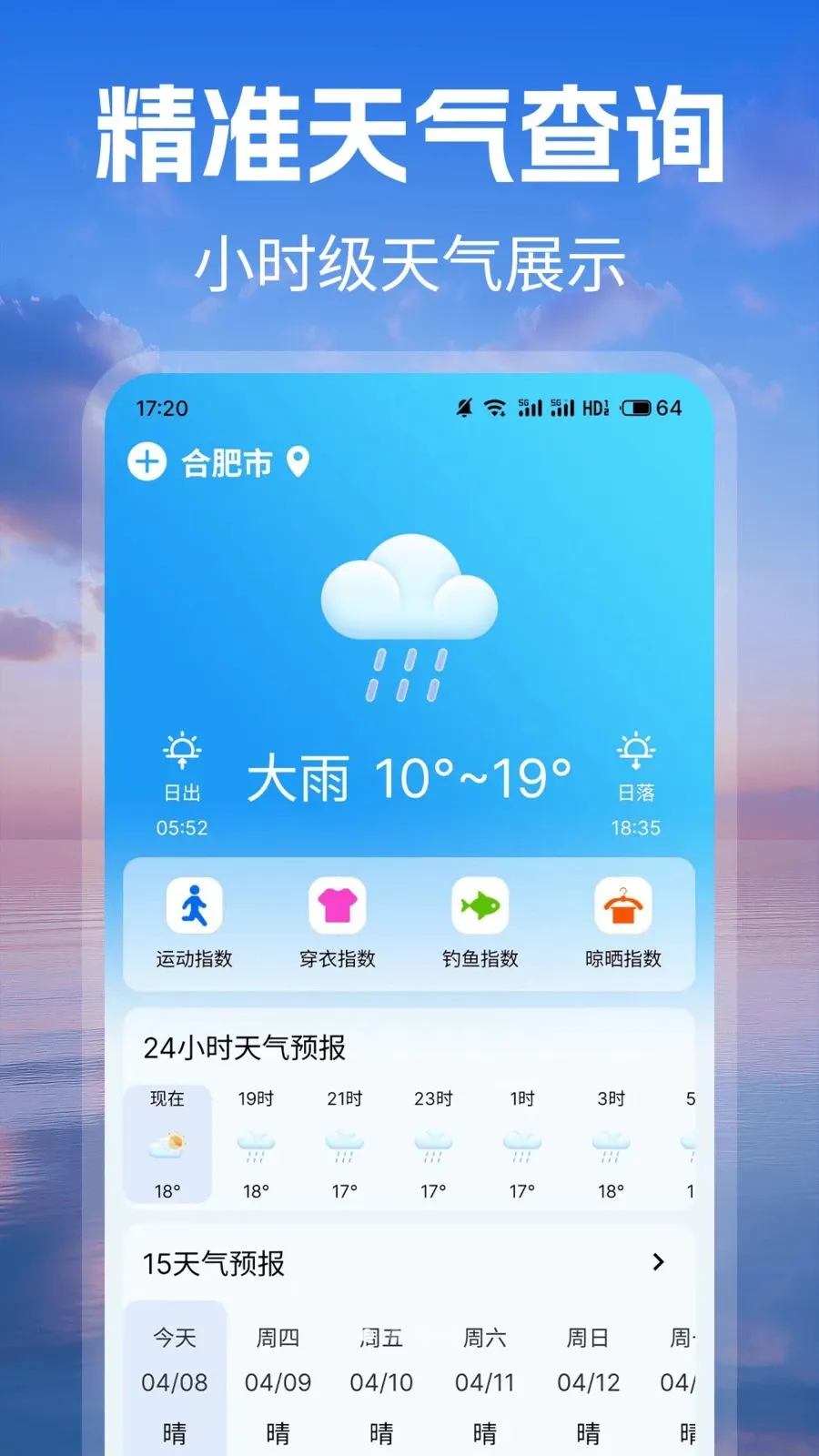 ׼ʱԤ������2026���°汾v1.1 ��׿���ͼ
