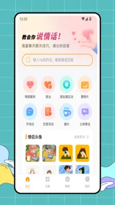 ͷ�����2026�ٷ����°汾v1.0.1 �ֻ����ͼ