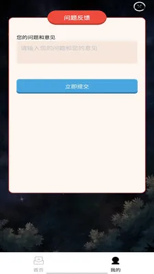 ���Ǽ���v1.0.0 ��׿���ͼ
