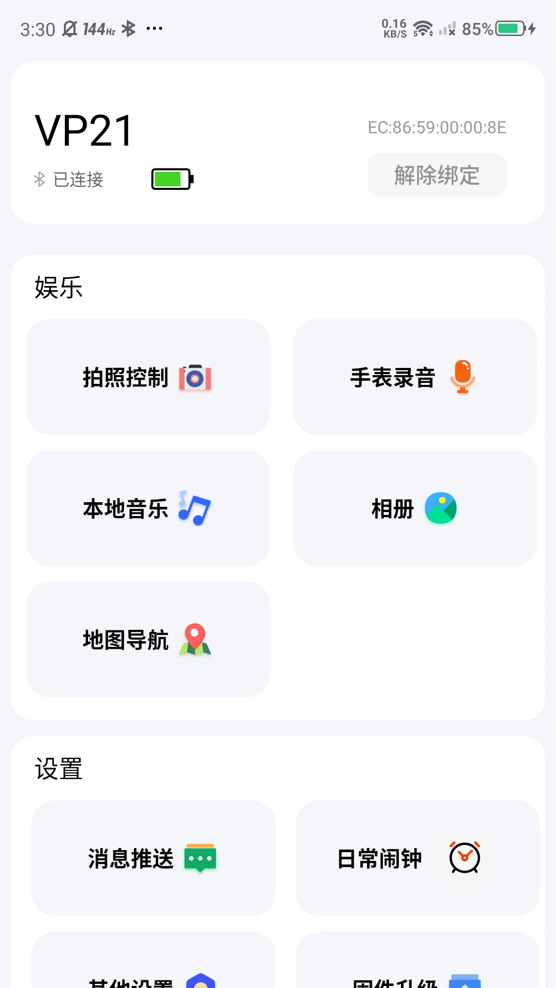 �޽ܷ�v2.85 �ֻ����ͼ