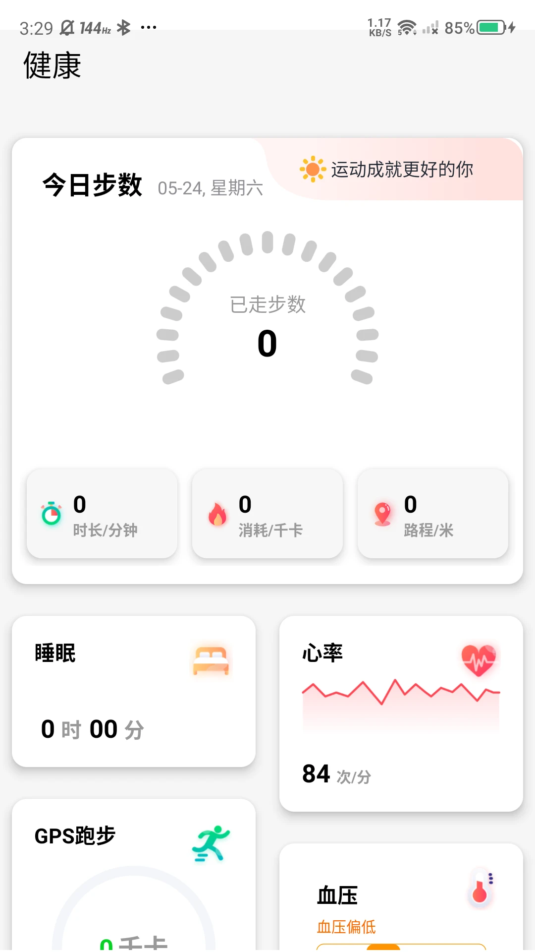 �޽ܷ�v2.85 �ֻ����ͼ