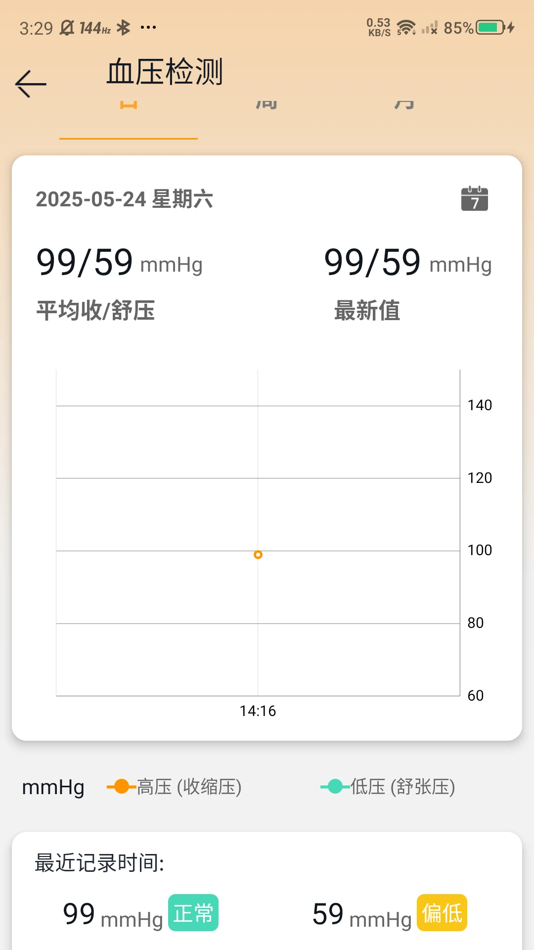 �޽ܷ�v2.85 �ֻ����ͼ