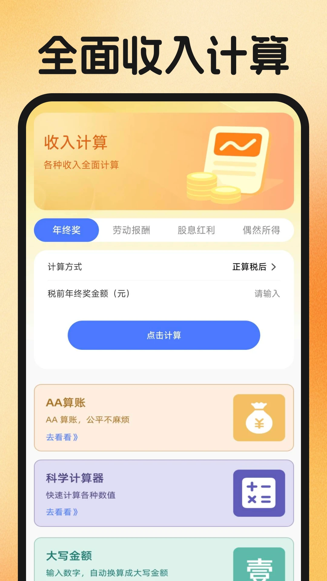 ͬ�Ǹ����ҹ���2026�ٷ����°汾v1.0.2 ��Ѱ��ͼ