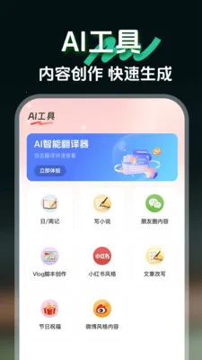 AI claw��������v1.0.4 ��׿���ͼ
