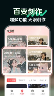 AI claw��������v1.0.4 ��׿���ͼ
