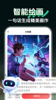AI claw��������v1.0.4 ��׿���ͼ