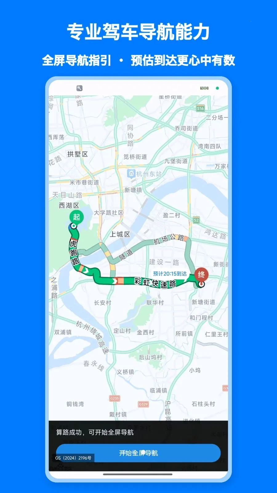 ���پ�׼���������ֻ���v1.0 ��׿���ͼ