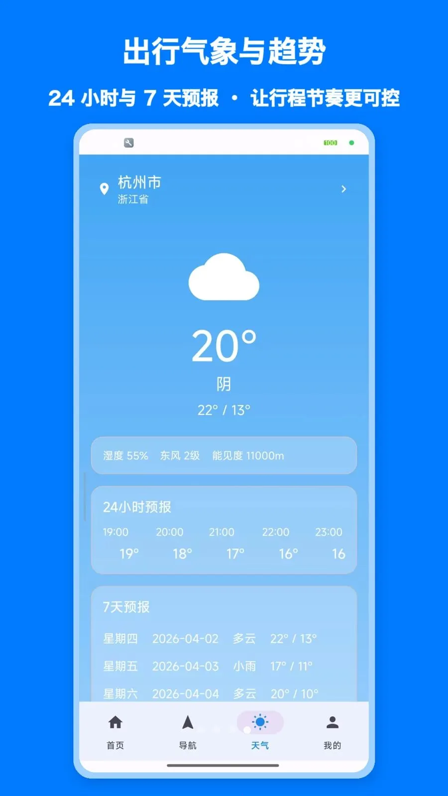 ���پ�׼���������ֻ���v1.0 ��׿���ͼ