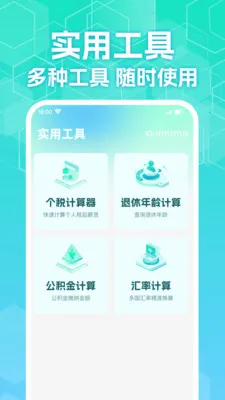 123�����籣����ܼ�v1.0.2 �ٷ������ͼ
