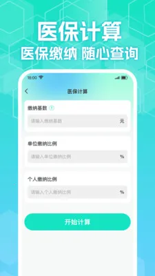 123�����籣����ܼ�v1.0.2 �ٷ������ͼ