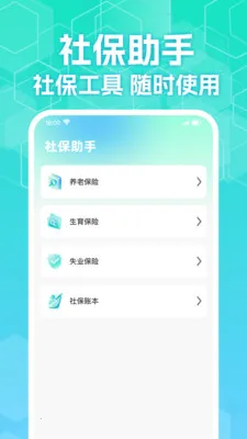 123�����籣����ܼ�v1.0.2 �ٷ������ͼ