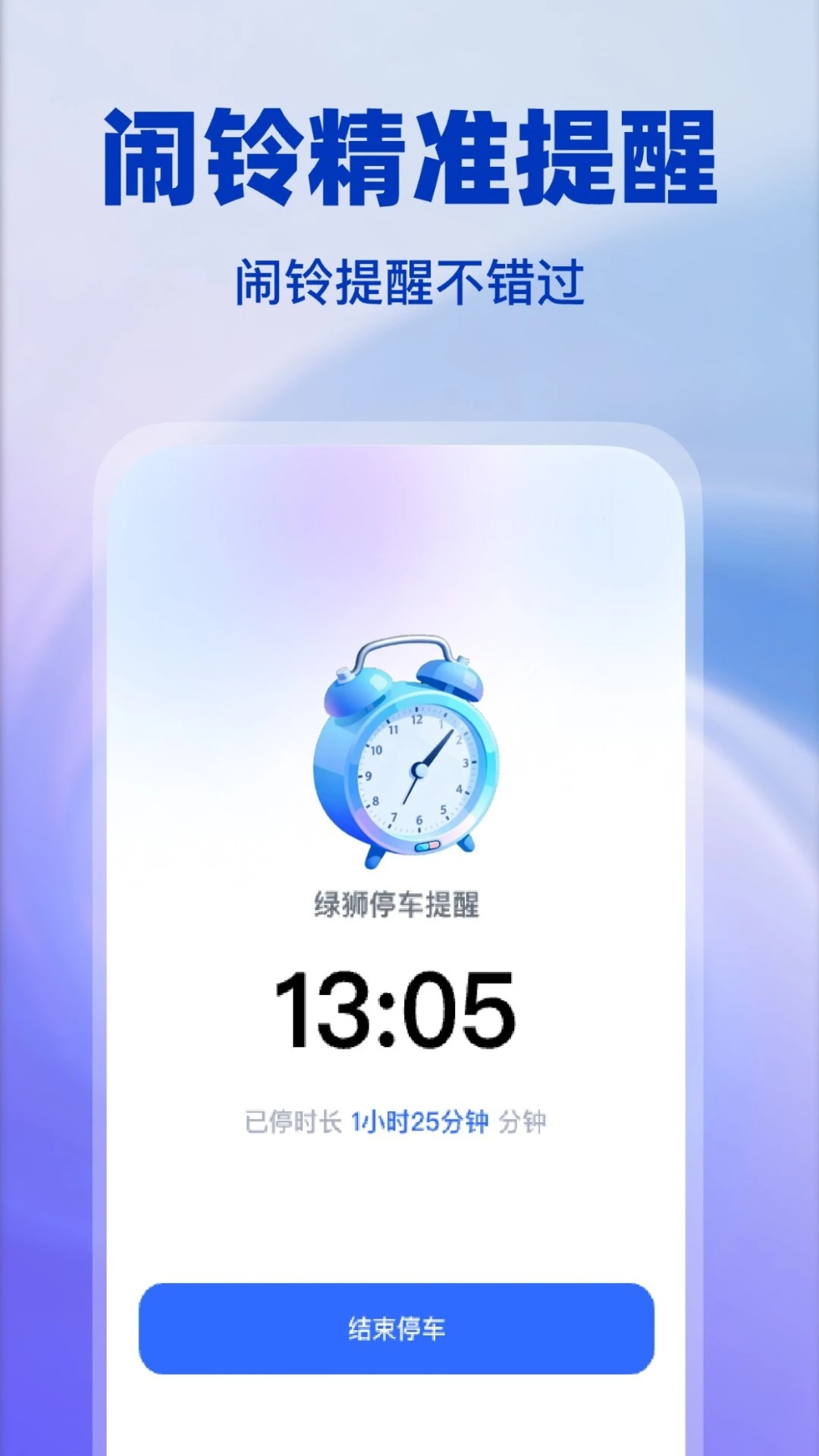 ��ʨͣ�����������ֻ���v1.0.4 ��׿���ͼ