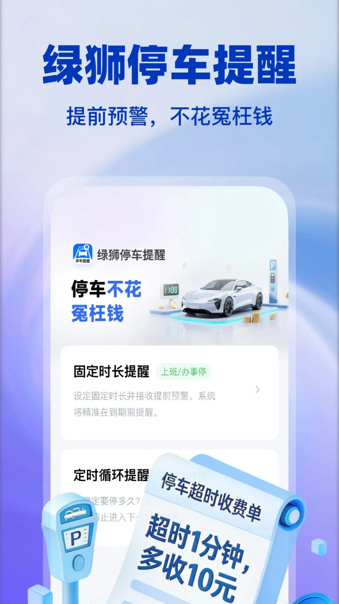 ��ʨͣ�����������ֻ���v1.0.4 ��׿���ͼ