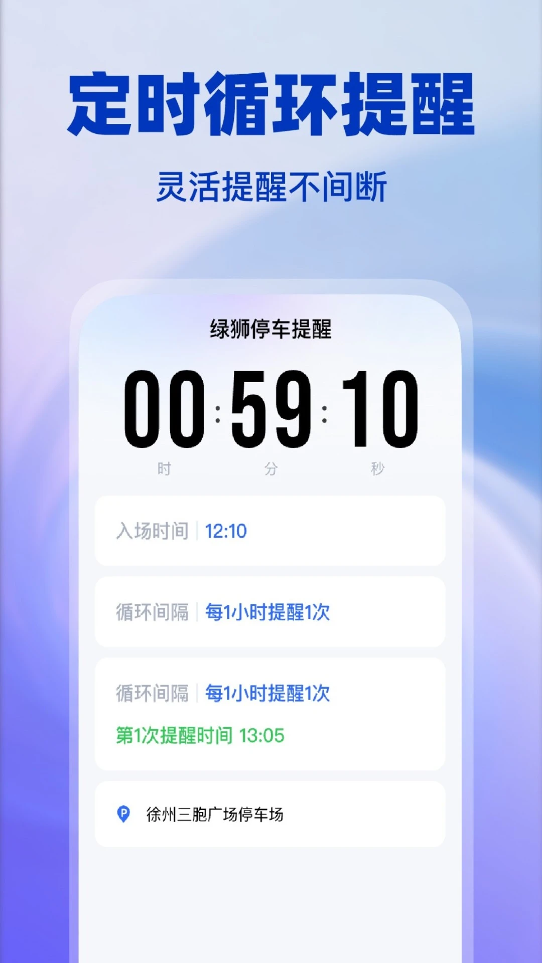 ��ʨͣ�����������ֻ���v1.0.4 ��׿���ͼ