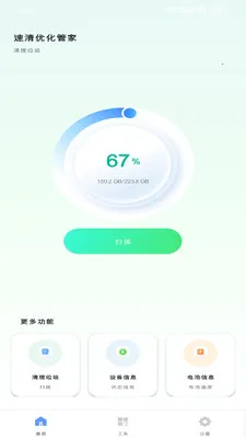 �����Ż��ܼ�v1.0.0 �ٷ������ͼ