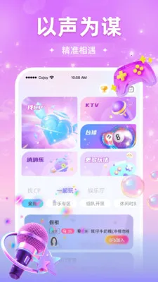 Cojoy�Ҵ���2026�ٷ����°汾v3.1.700 ��׿���ͼ
