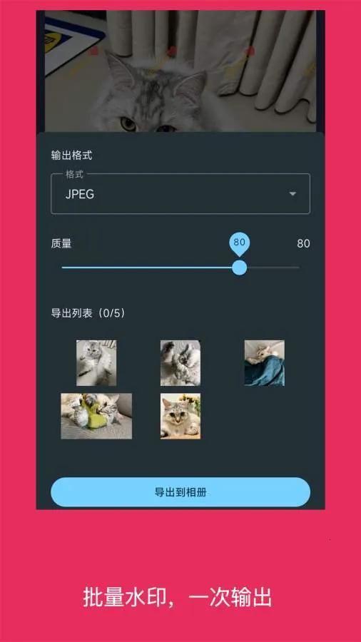 ��ˮӡ��Ƭv6.0705.7 ��׿���ͼ