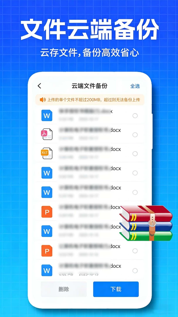 �����¼΢�Ʊ���v1.0.0.3 �ֻ����ͼ