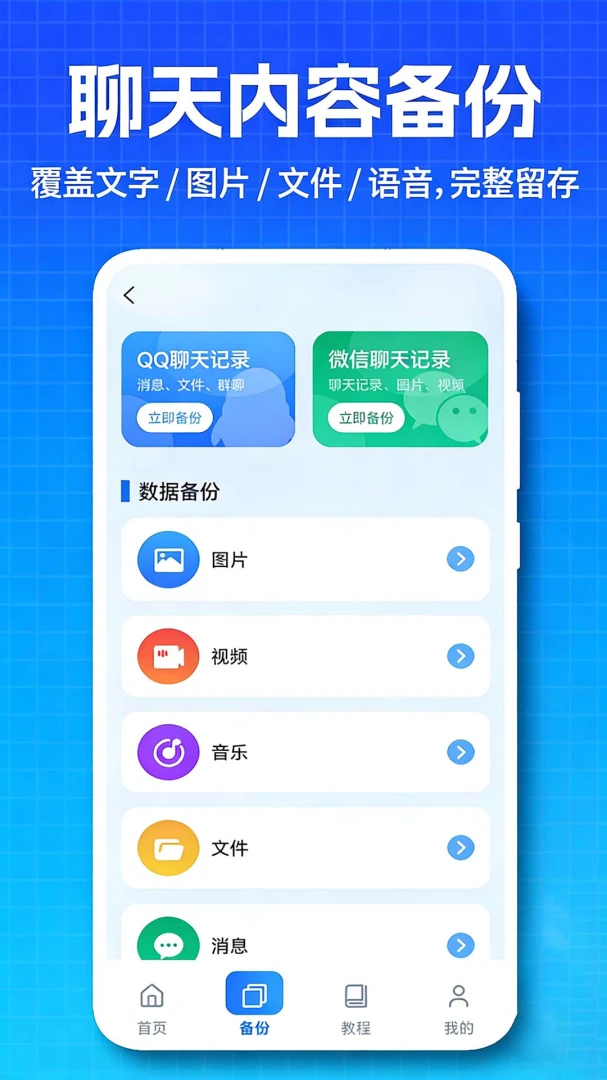 �����¼΢�Ʊ���v1.0.0.3 �ֻ����ͼ
