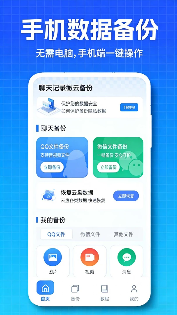 �����¼΢�Ʊ���v1.0.0.3 �ֻ����ͼ